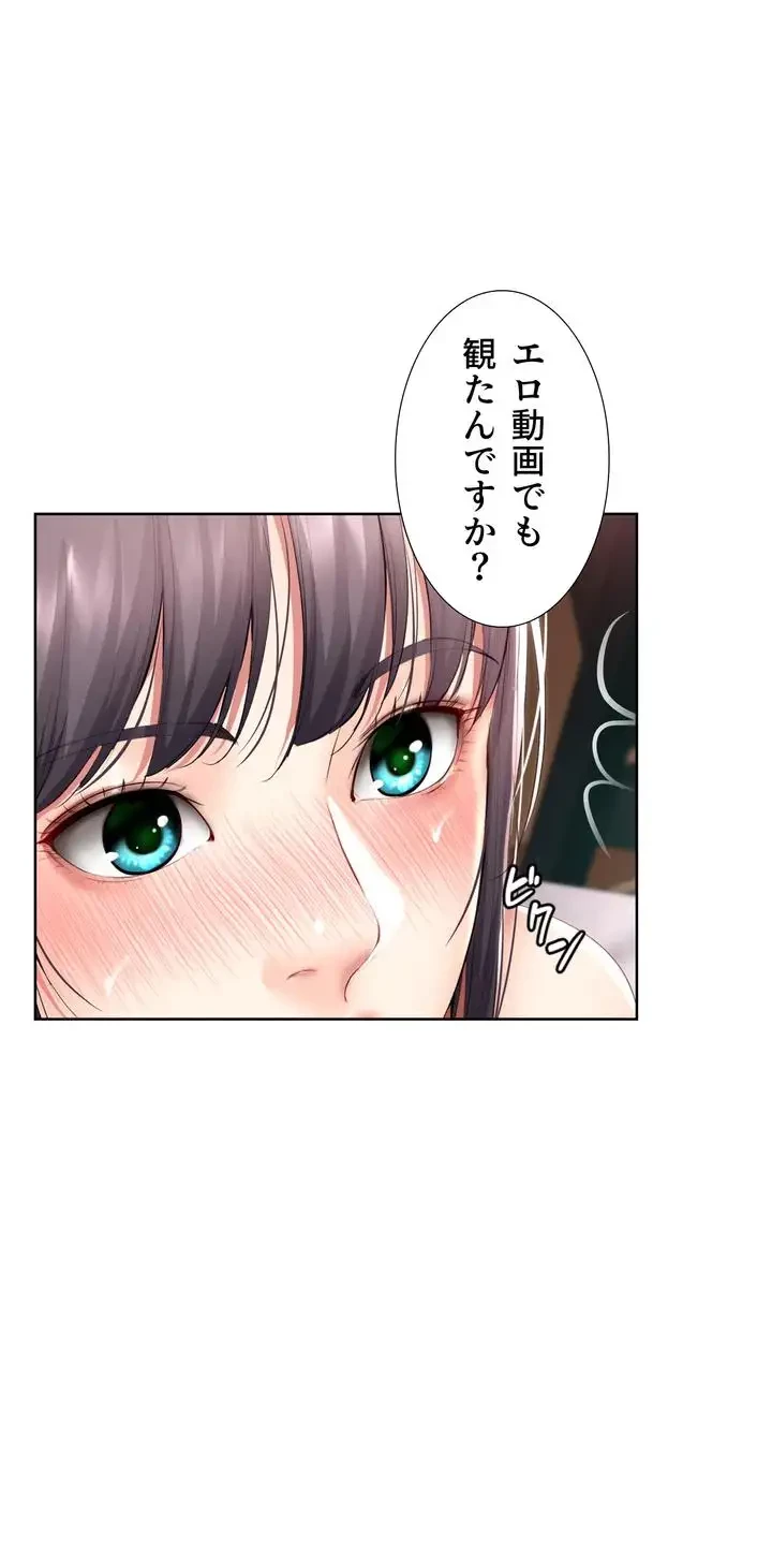 ハーレムライフ (タテヨミ) 第48話 - 23