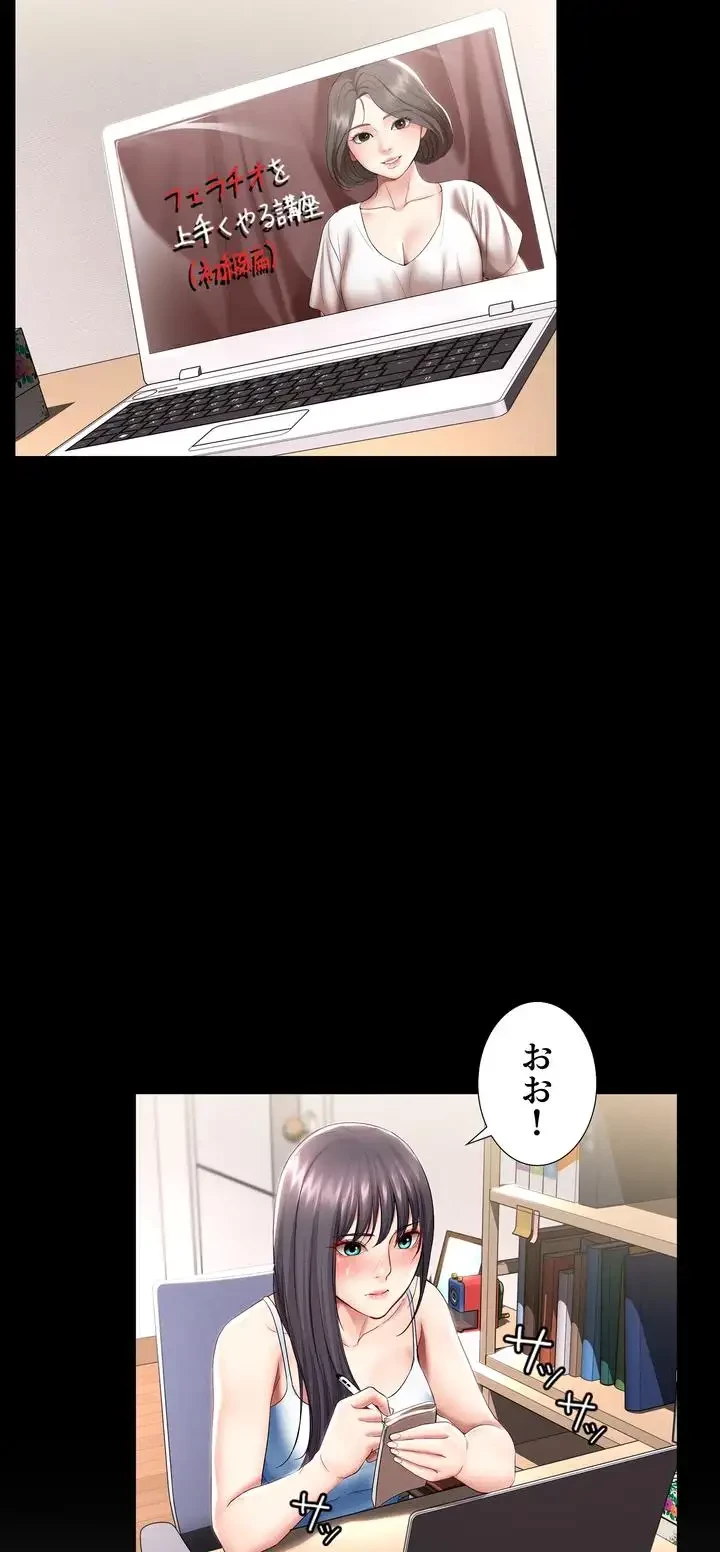 ハーレムライフ (タテヨミ) 第48話 - 27