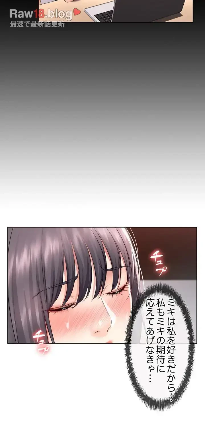 ハーレムライフ (タテヨミ) 第48話 - 28
