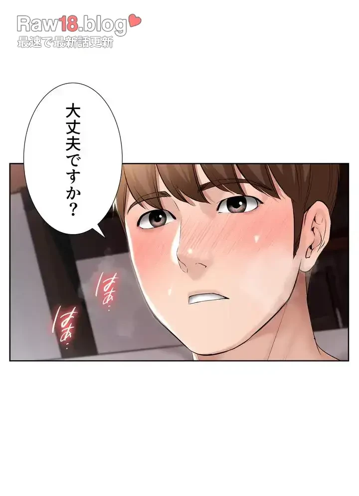 ハーレムライフ (タテヨミ) 第48話 - 40
