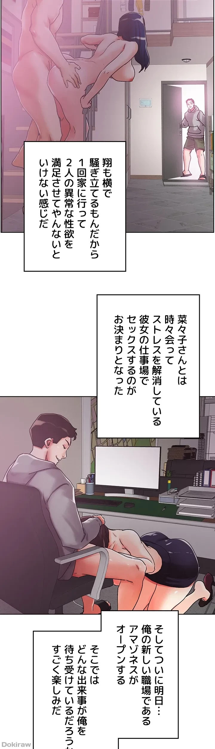 セッ◯ススキャン ー最大多数の女を落とす攻略法ー 第54話 - 17