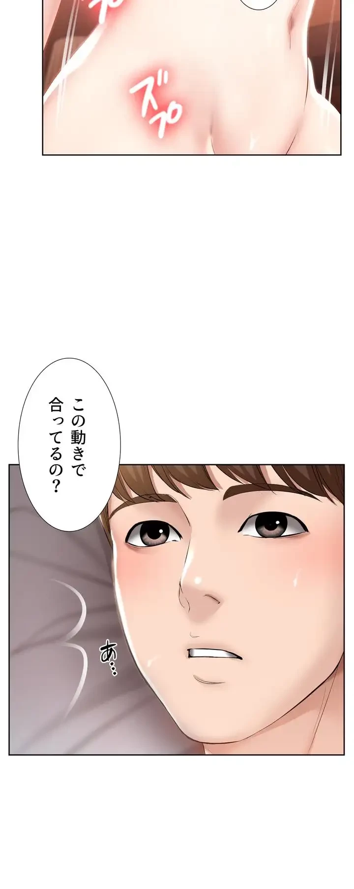 ハーレムライフ (タテヨミ) 第49話 - 13