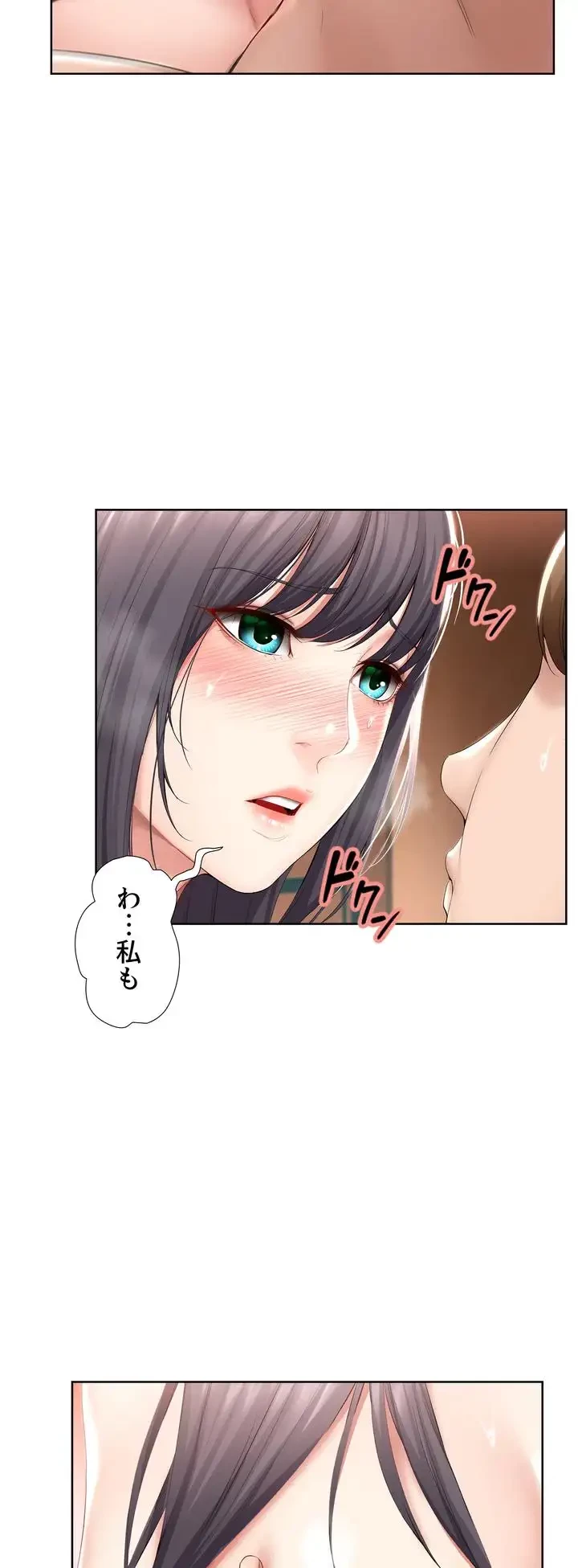 ハーレムライフ (タテヨミ) 第49話 - 27