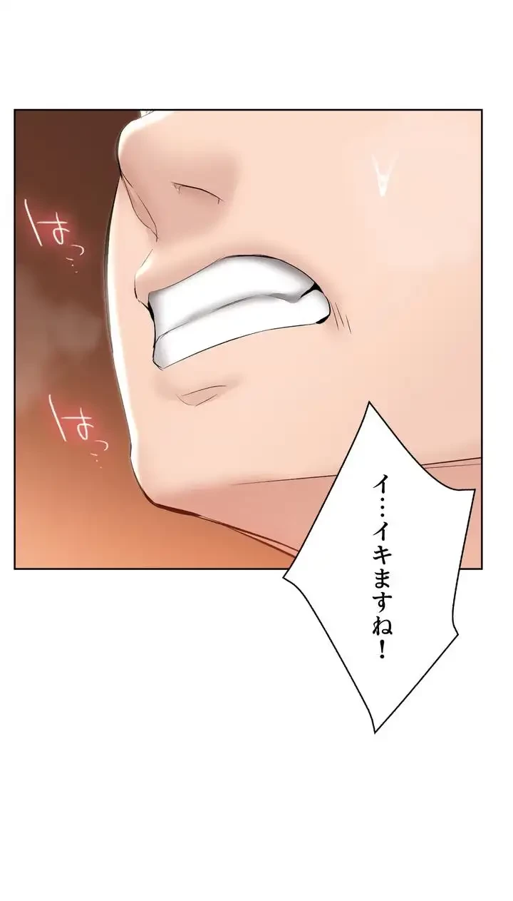 ハーレムライフ (タテヨミ) 第49話 - 39