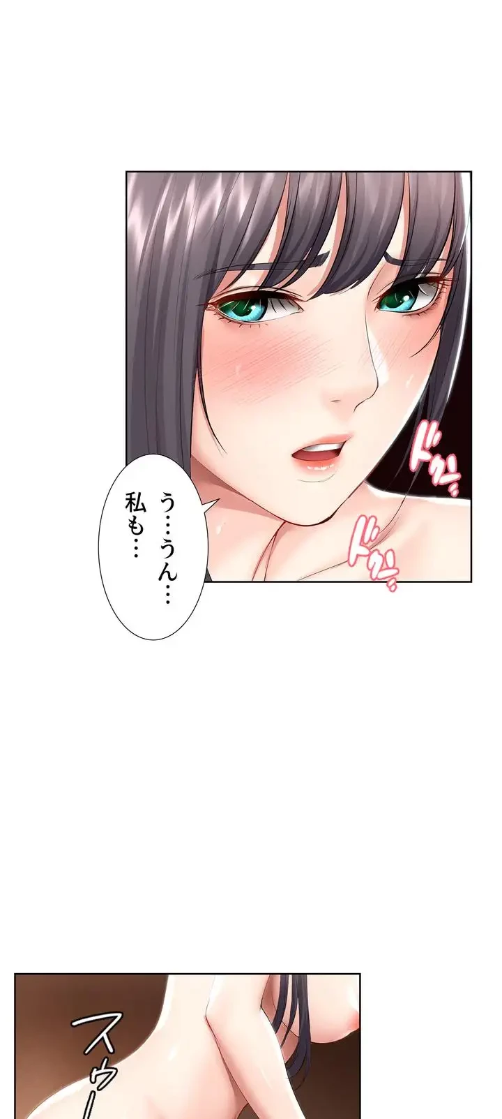 ハーレムライフ (タテヨミ) 第49話 - 45