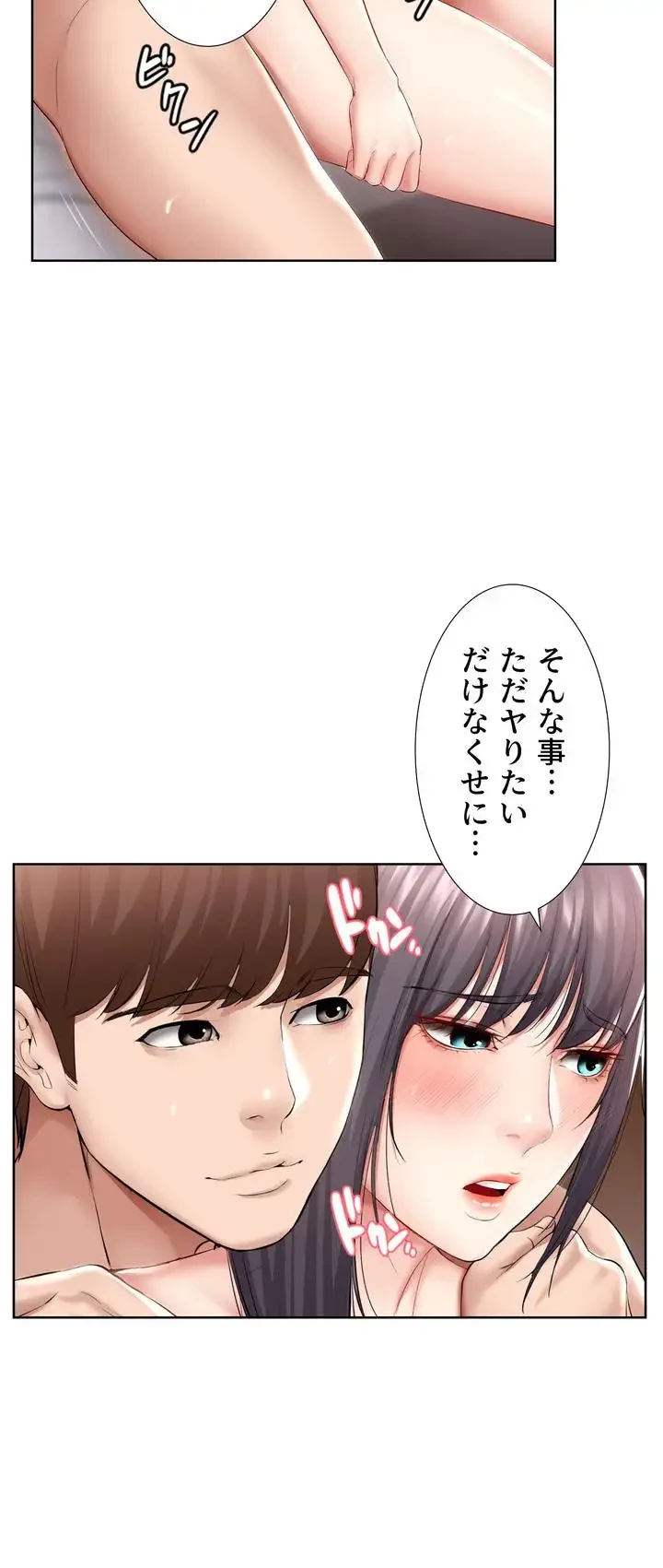 ハーレムライフ (タテヨミ) 第50話 - 4