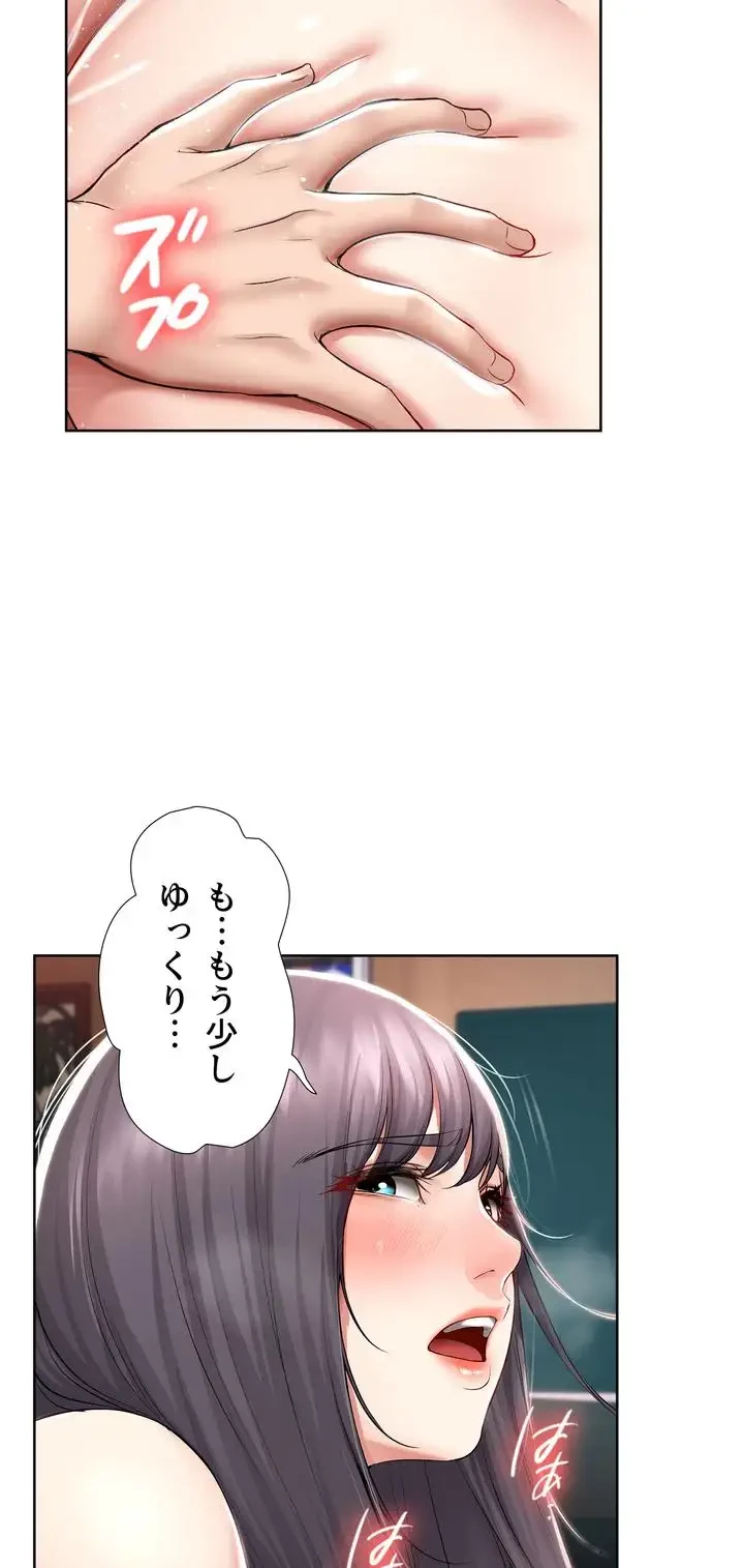 ハーレムライフ (タテヨミ) 第50話 - 12