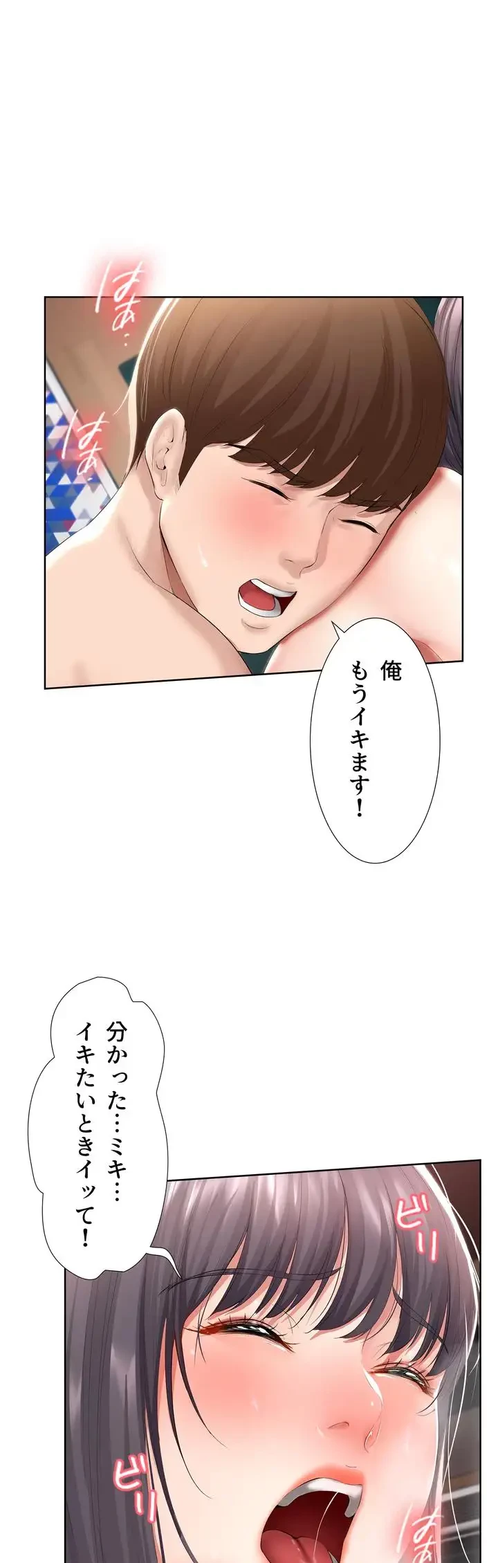 ハーレムライフ (タテヨミ) 第50話 - 17