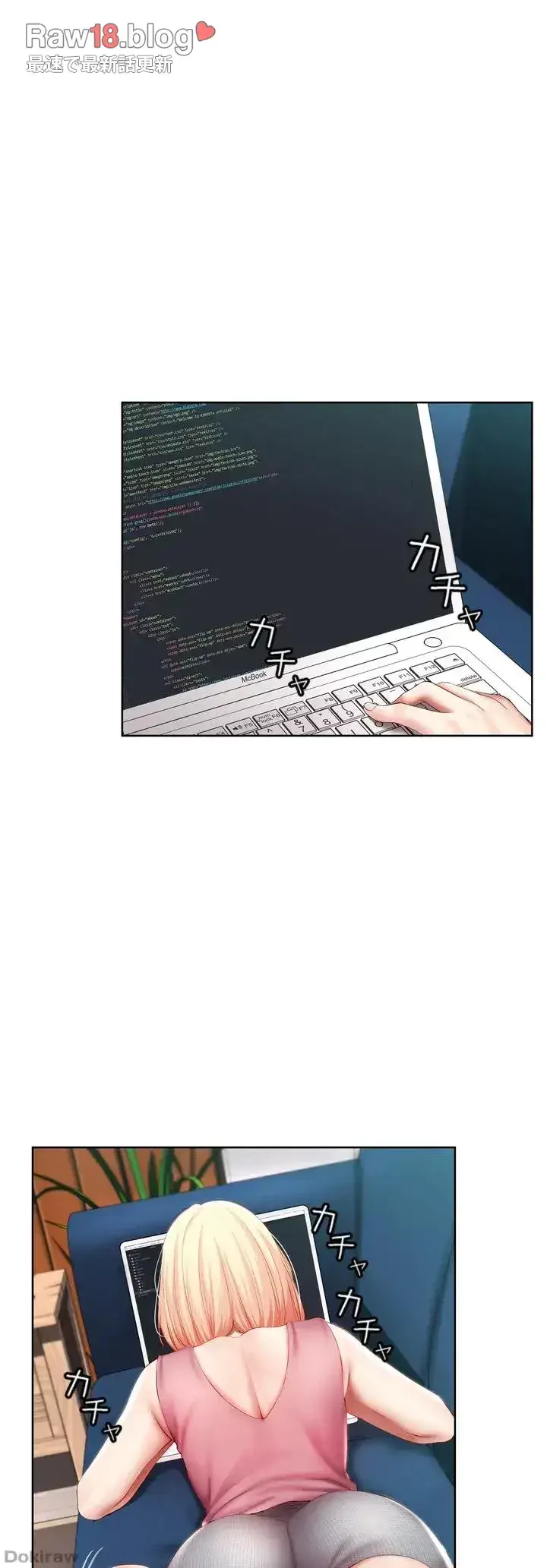 ハーレムライフ (タテヨミ) 第50話 - 21