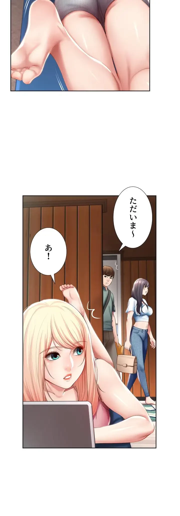 ハーレムライフ (タテヨミ) 第50話 - 22