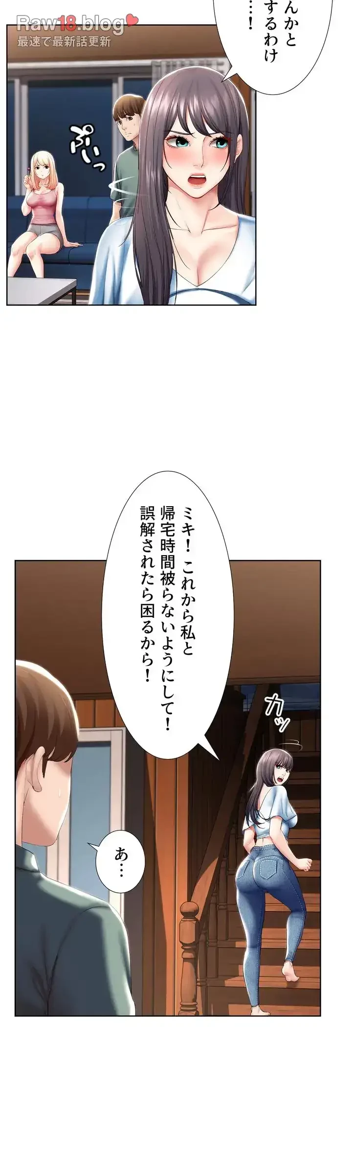 ハーレムライフ (タテヨミ) 第50話 - 28