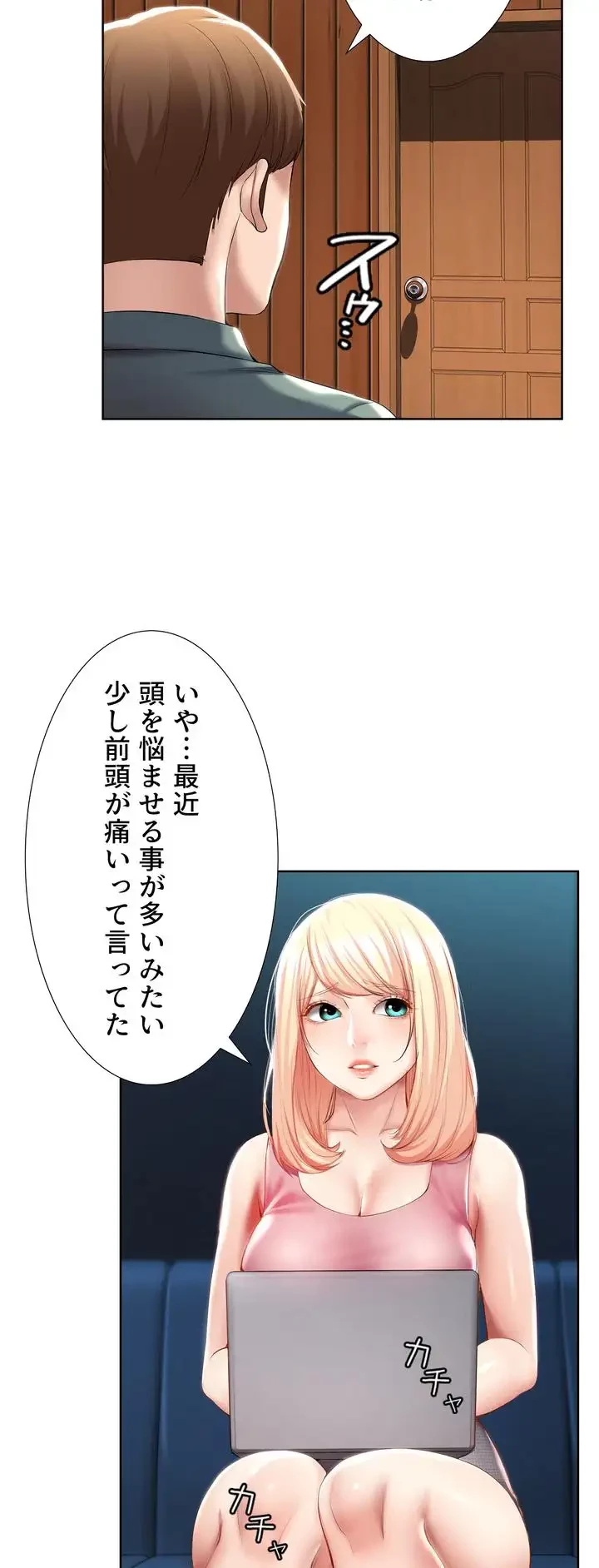 ハーレムライフ (タテヨミ) 第50話 - 30