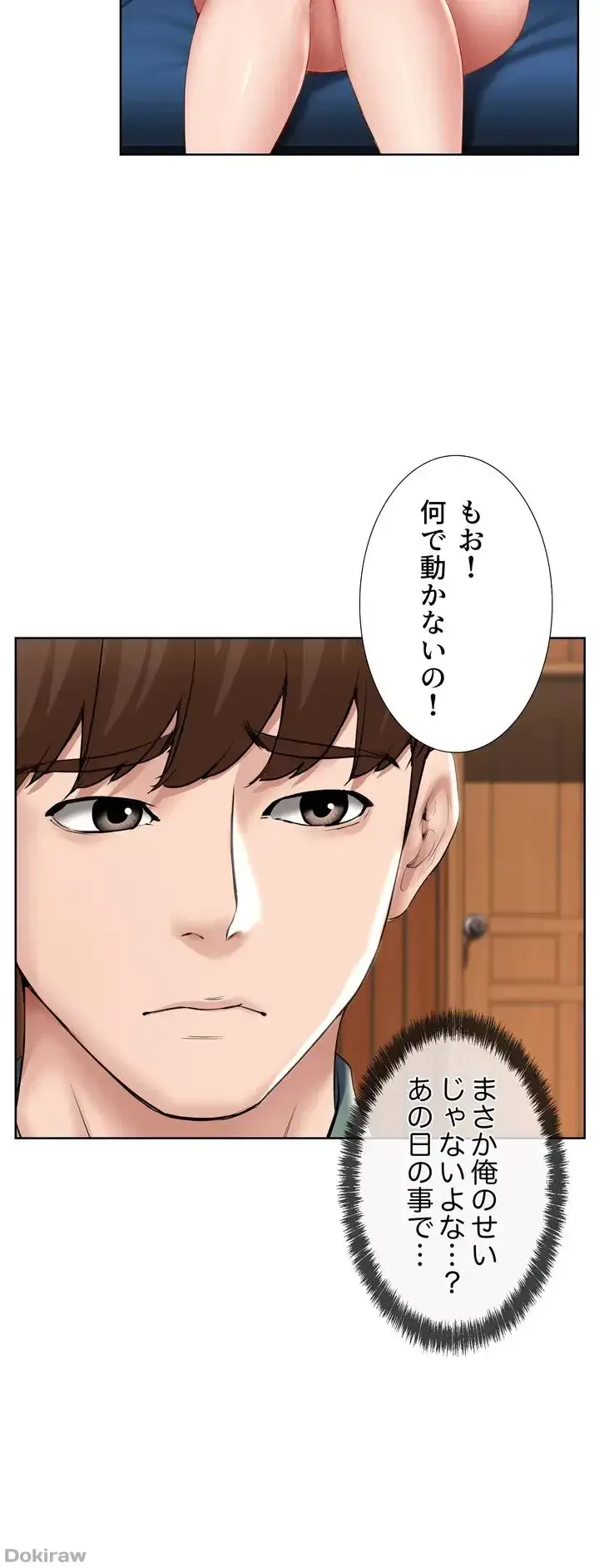 ハーレムライフ (タテヨミ) 第50話 - 31