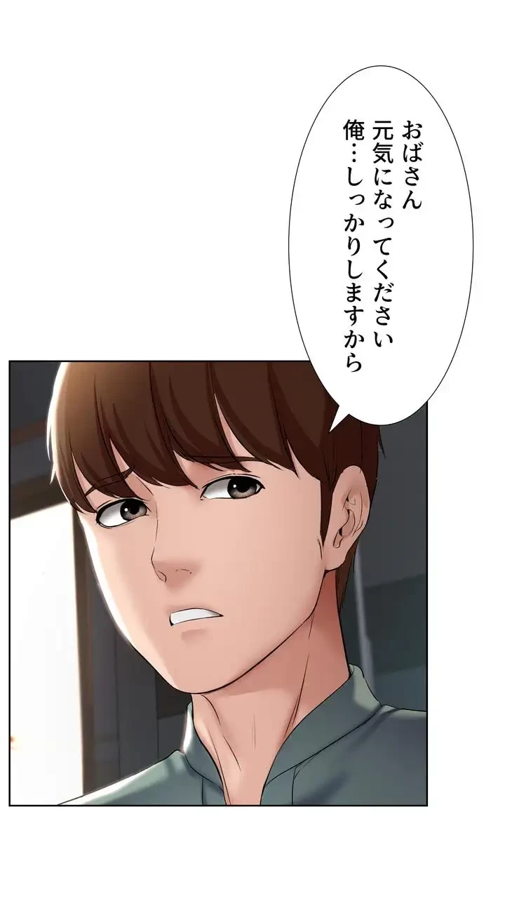 ハーレムライフ (タテヨミ) 第50話 - 39