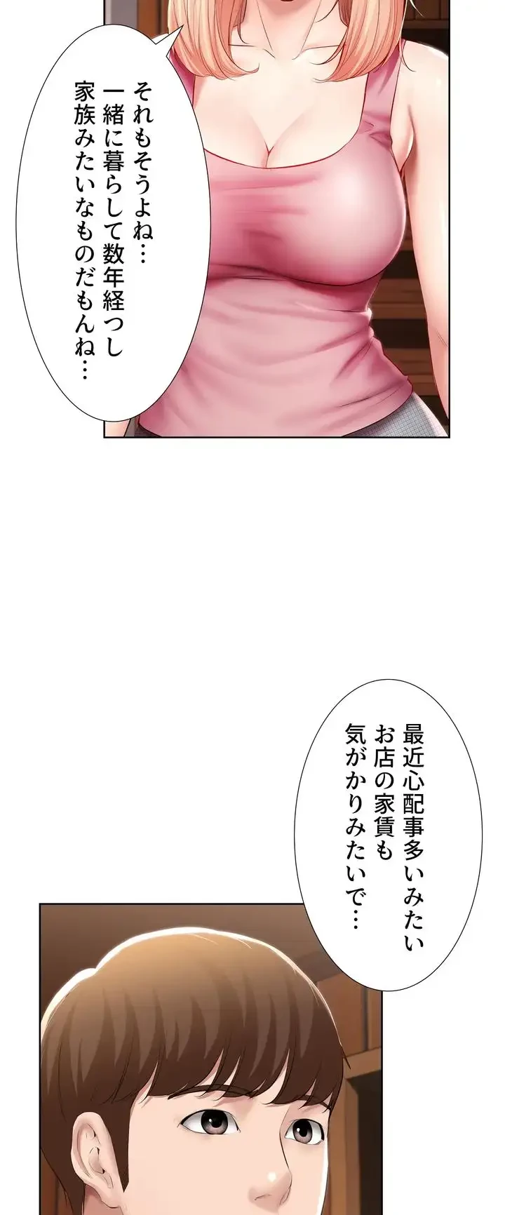 ハーレムライフ (タテヨミ) 第51話 - 3