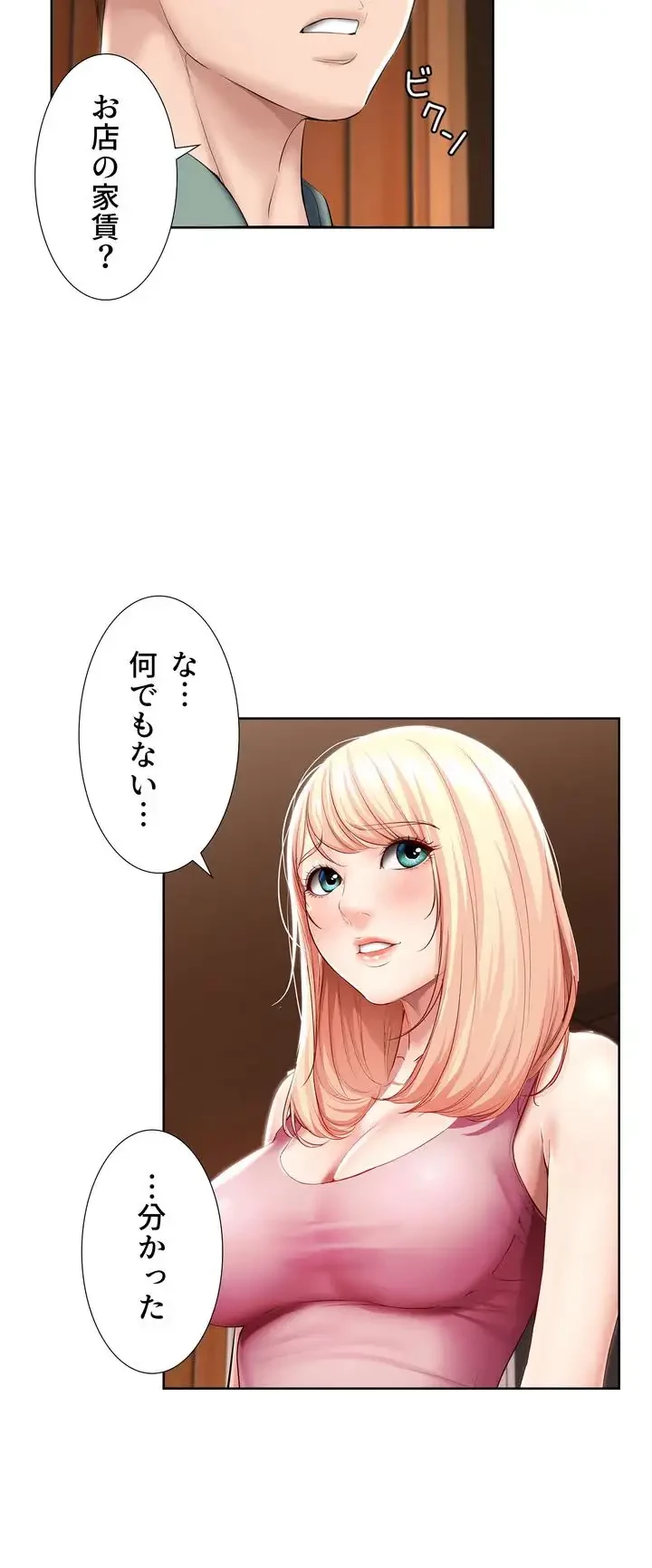 ハーレムライフ (タテヨミ) 第51話 - 4