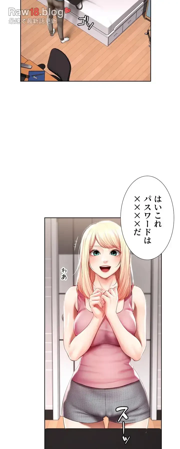 ハーレムライフ (タテヨミ) 第51話 - 9