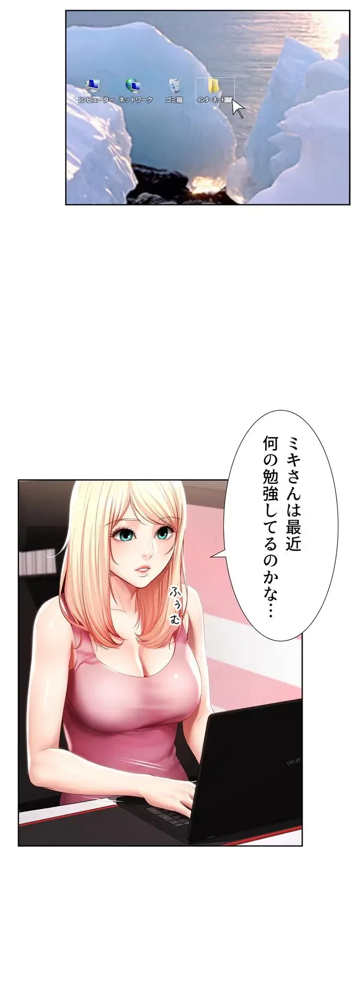 ハーレムライフ (タテヨミ) 第51話 - 13