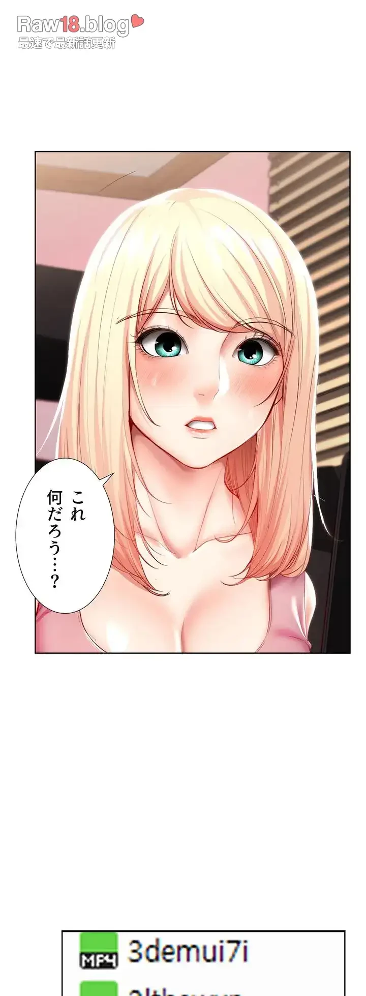 ハーレムライフ (タテヨミ) 第51話 - 15
