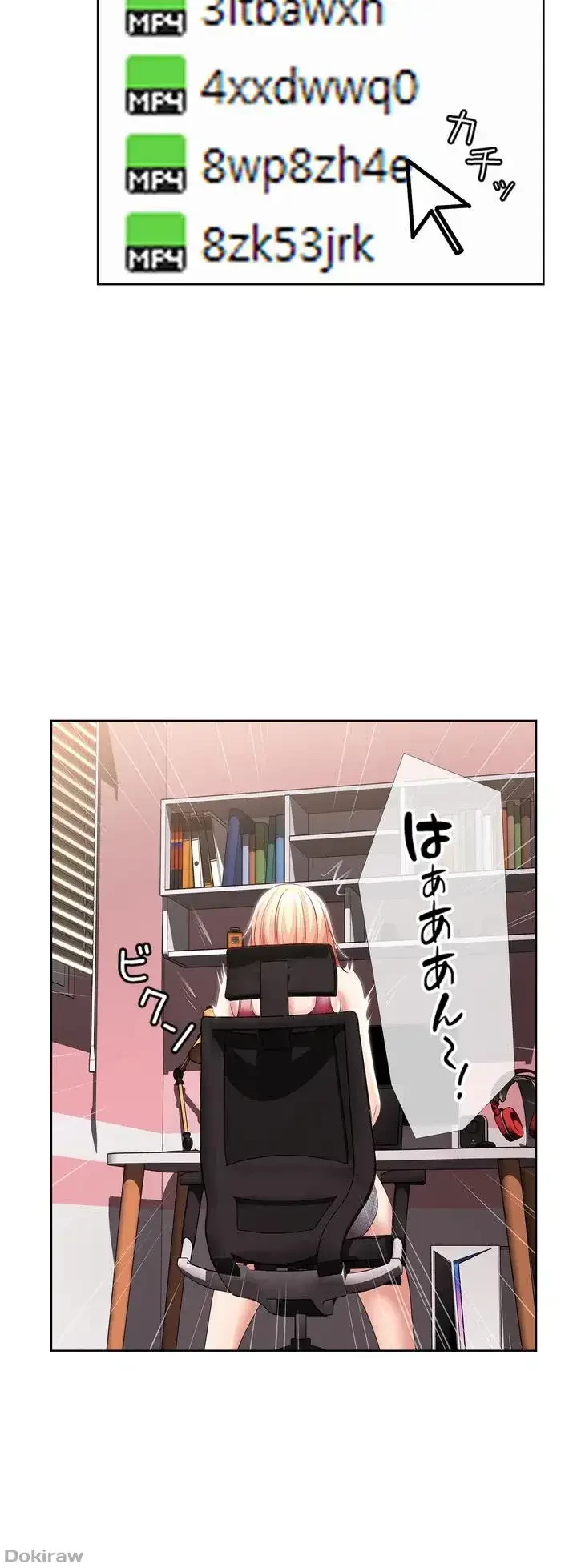 ハーレムライフ (タテヨミ) 第51話 - 16
