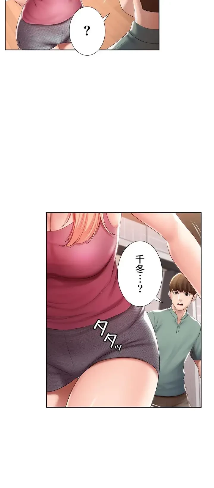 ハーレムライフ (タテヨミ) 第51話 - 25