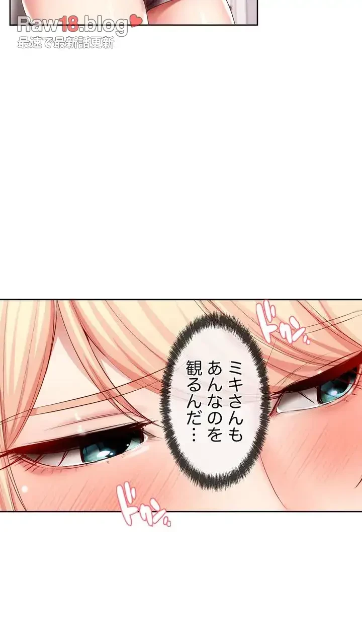 ハーレムライフ (タテヨミ) 第51話 - 28