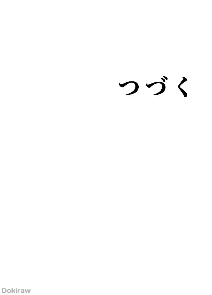 ハーレムライフ (タテヨミ) 第51話 - 56