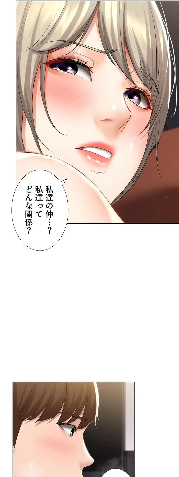 ハーレムライフ (タテヨミ) 第52話 - 12