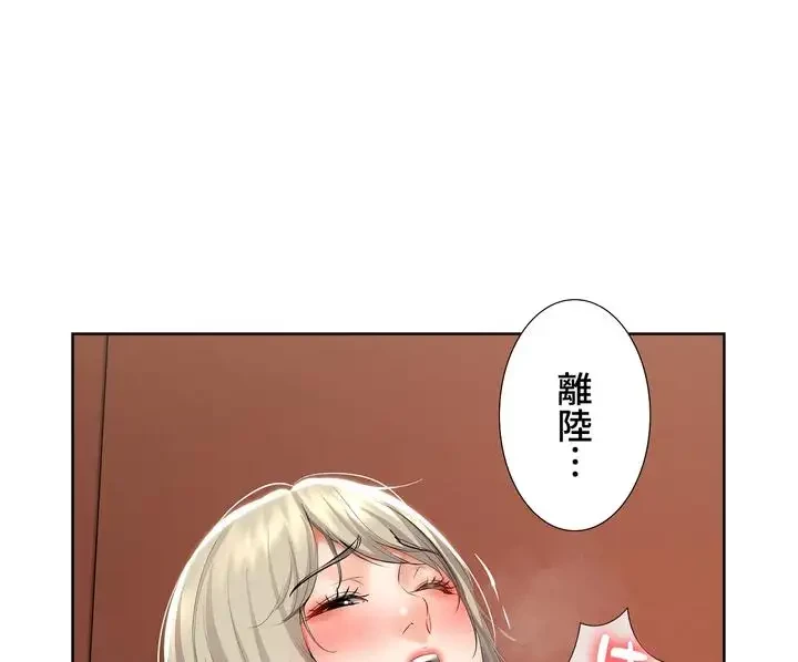 ハーレムライフ (タテヨミ) 第52話 - 17