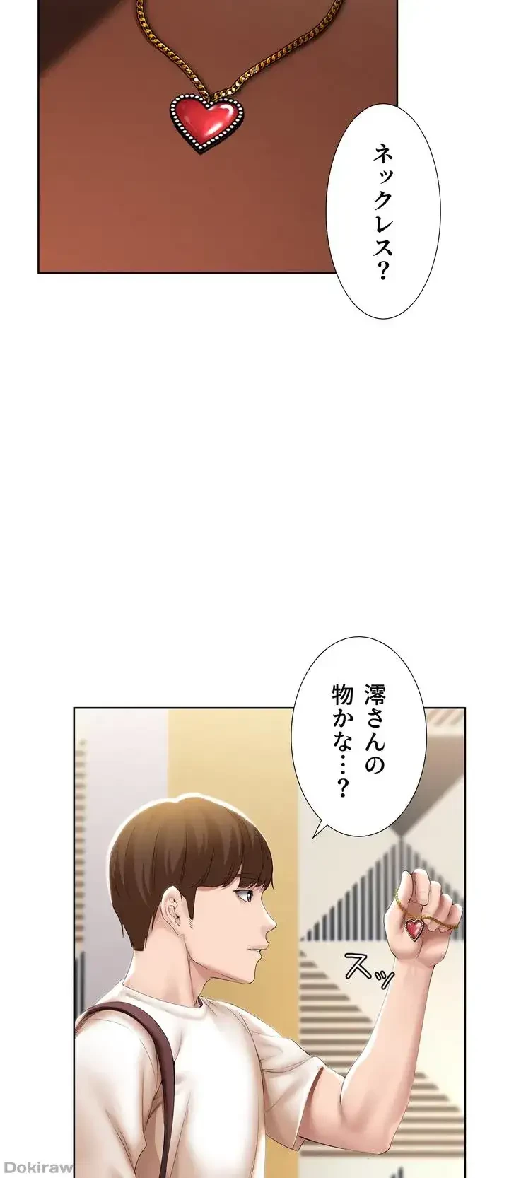ハーレムライフ (タテヨミ) 第52話 - 36