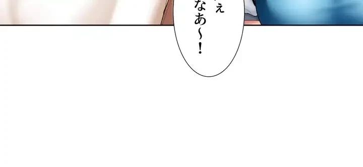 ハーレムライフ (タテヨミ) 第53話 - 19