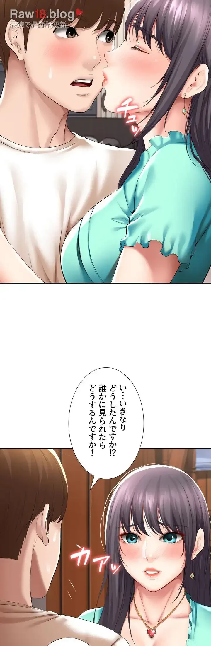 ハーレムライフ (タテヨミ) 第53話 - 28