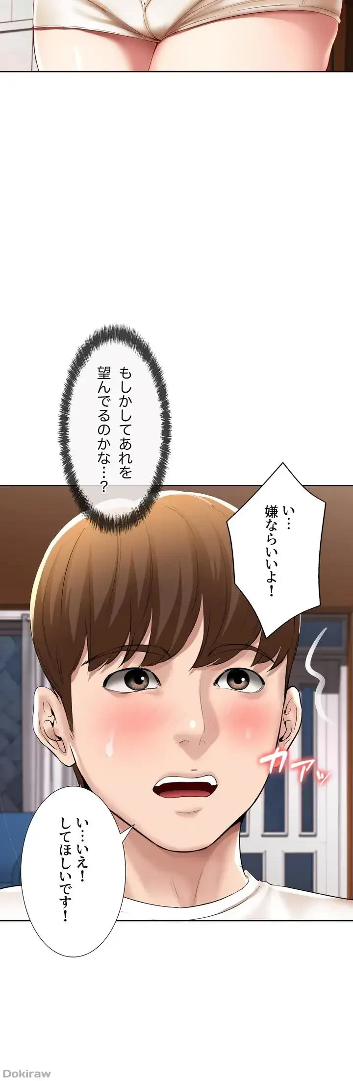 ハーレムライフ (タテヨミ) 第53話 - 30