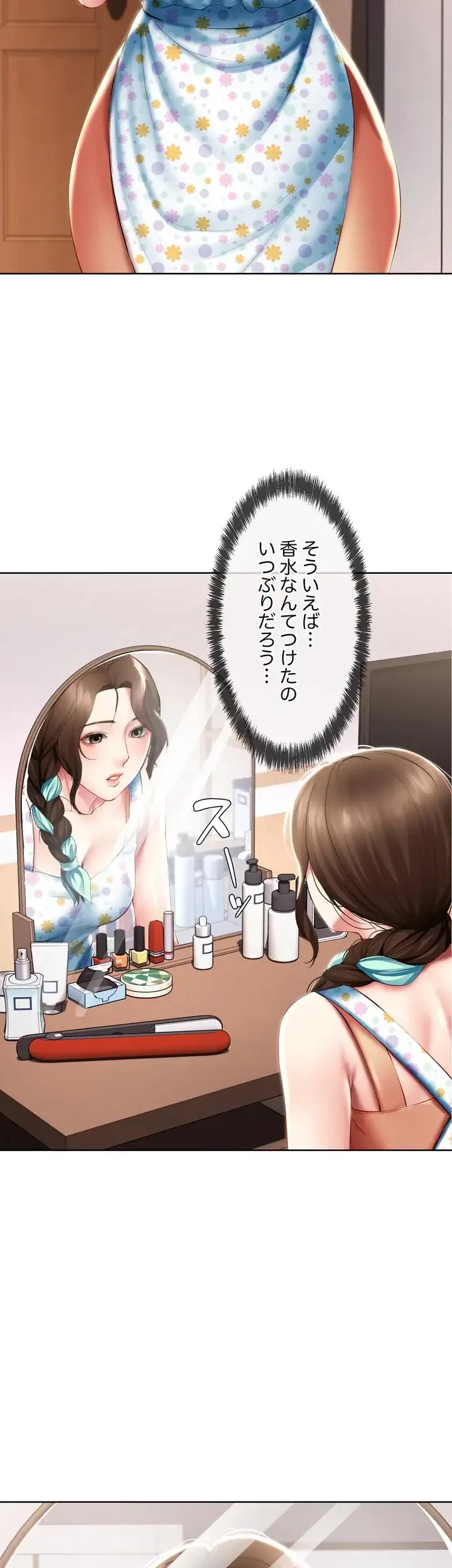 ハーレムライフ (タテヨミ) 第53話 - 39