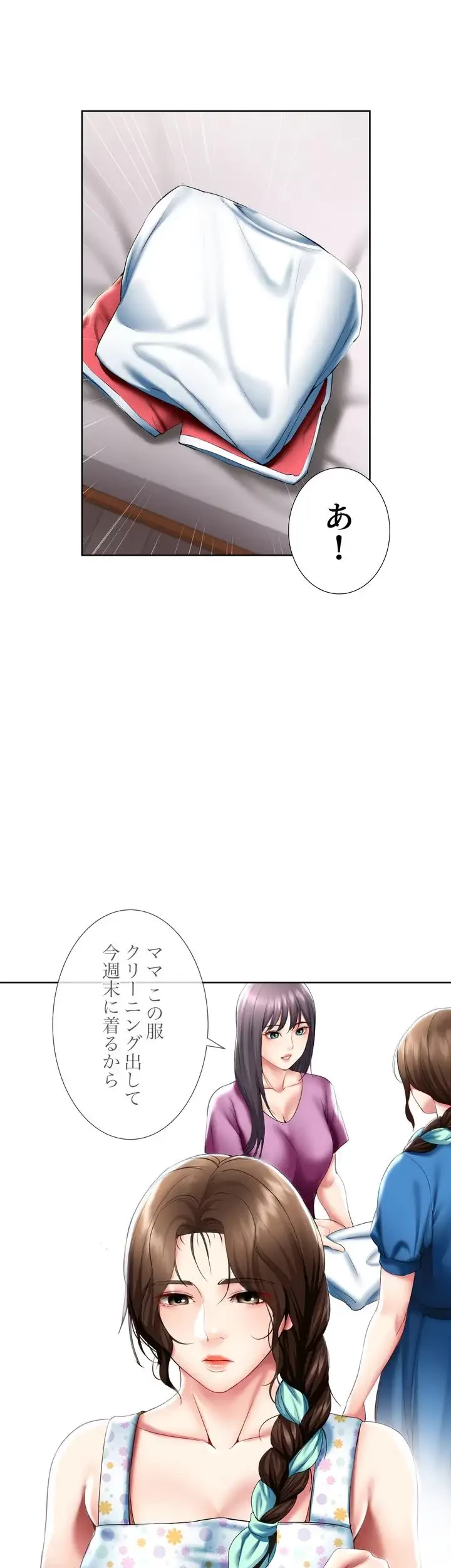 ハーレムライフ (タテヨミ) 第53話 - 41