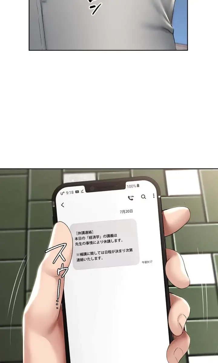 ハーレムライフ (タテヨミ) 第53話 - 44