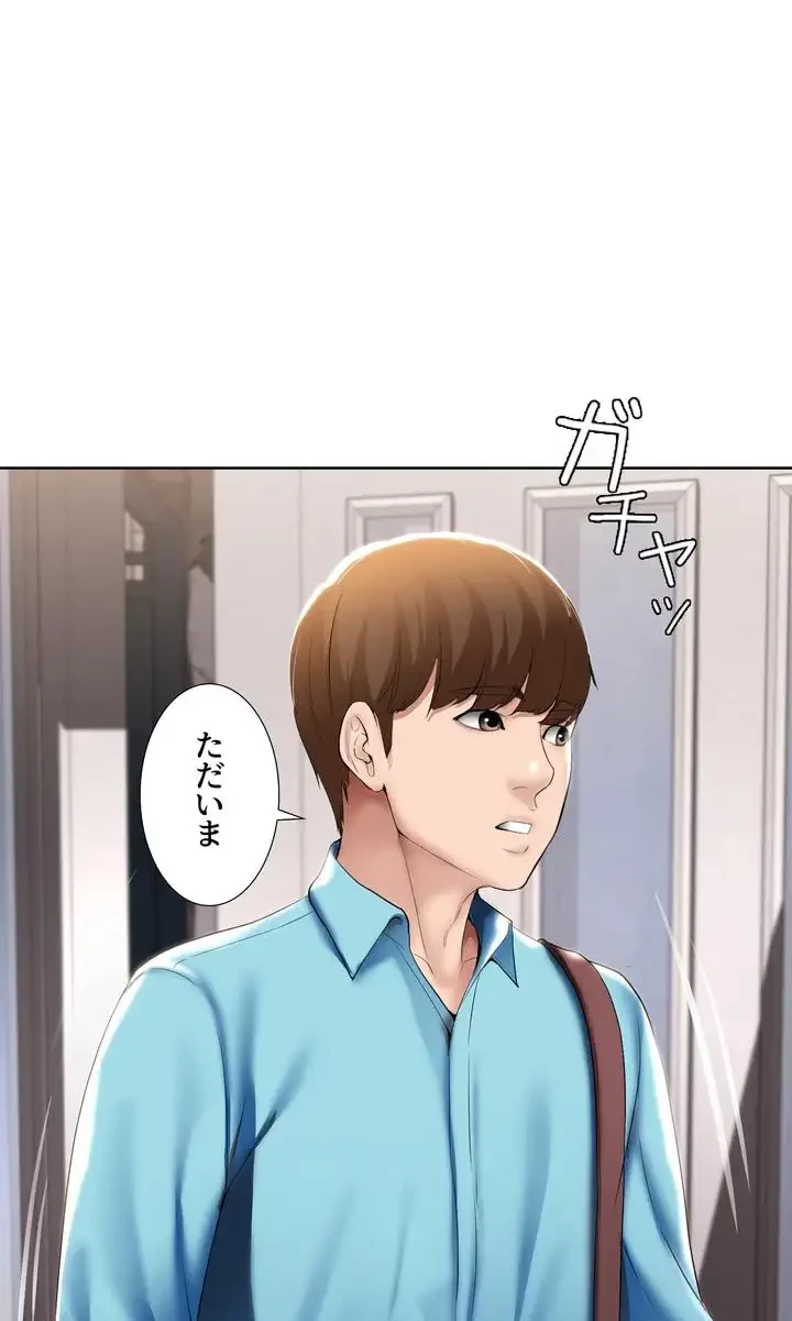 ハーレムライフ (タテヨミ) 第53話 - 46