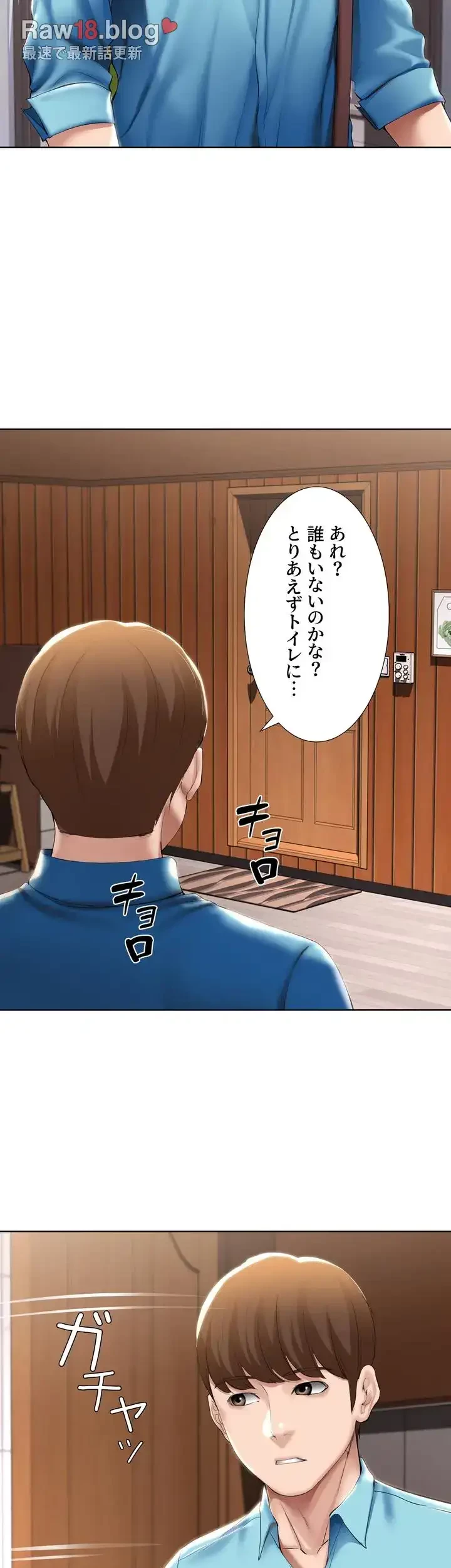 ハーレムライフ (タテヨミ) 第53話 - 47