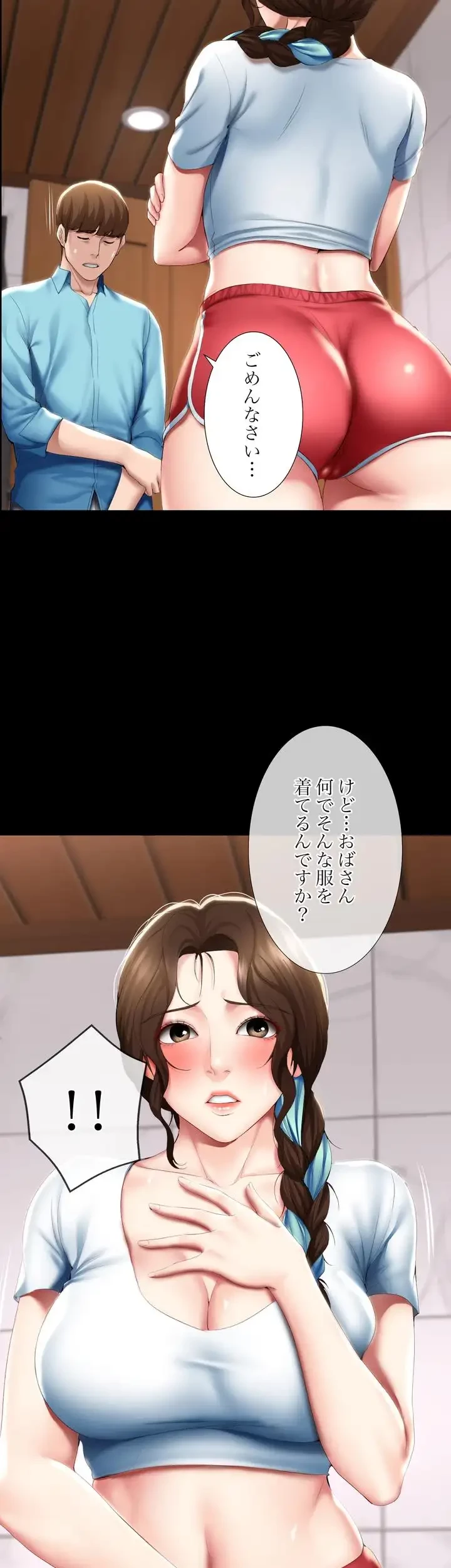 ハーレムライフ (タテヨミ) 第54話 - 10