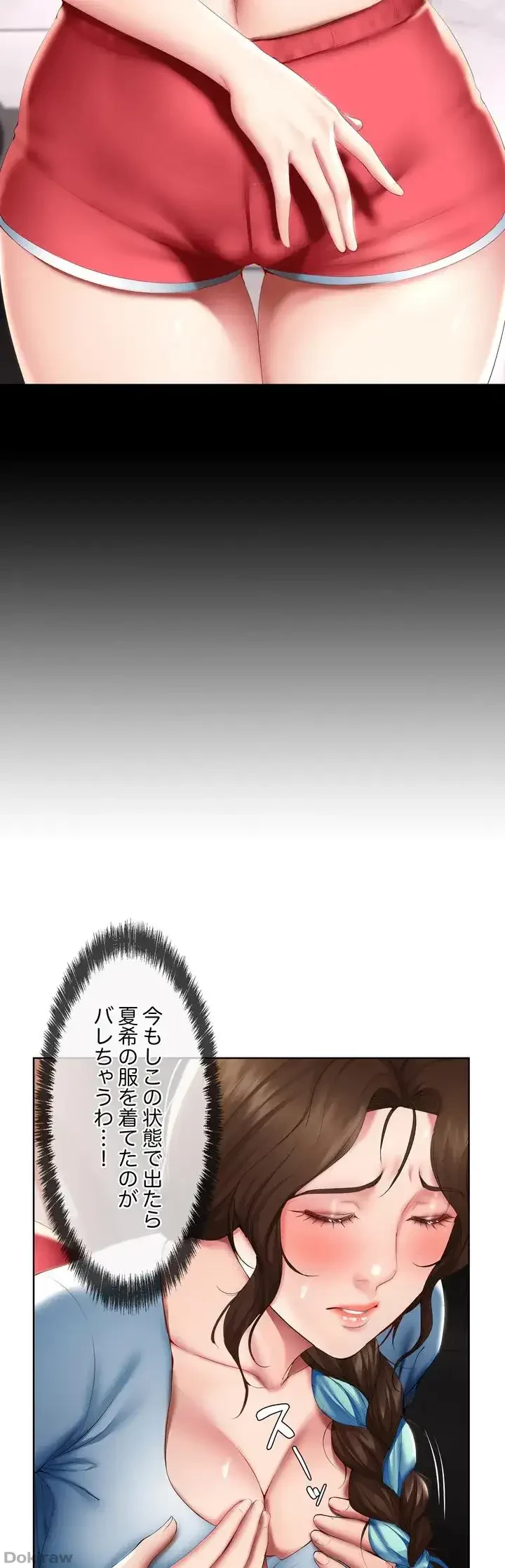 ハーレムライフ (タテヨミ) 第54話 - 11