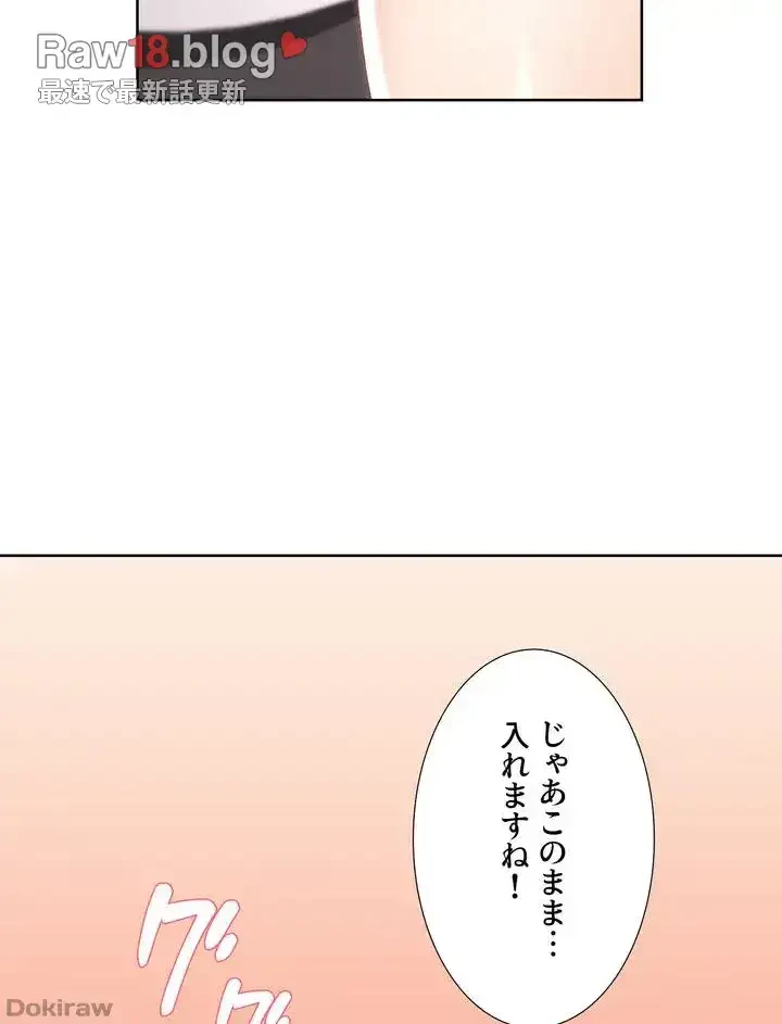 ハーレムライフ (タテヨミ) 第54話 - 21