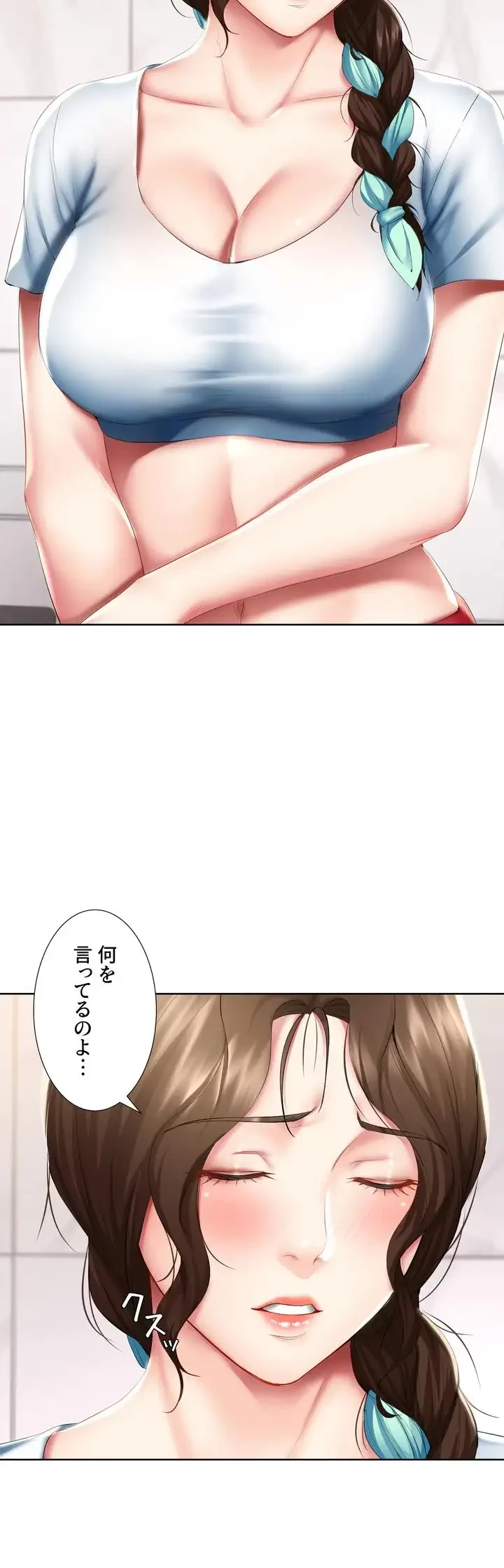 ハーレムライフ (タテヨミ) 第54話 - 43