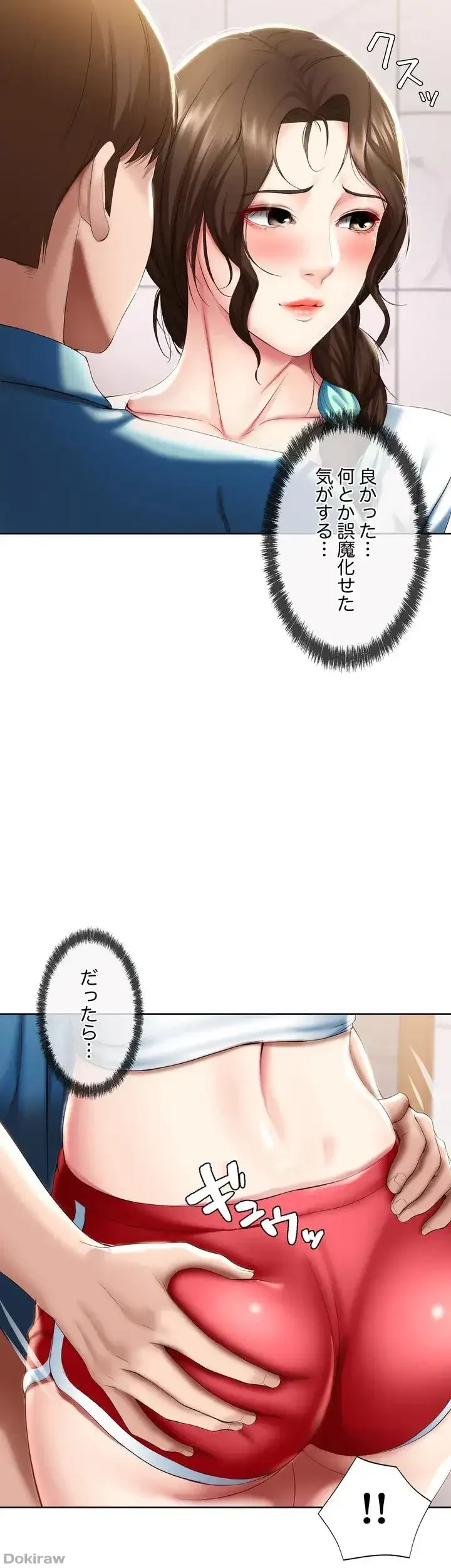 ハーレムライフ (タテヨミ) 第54話 - 46