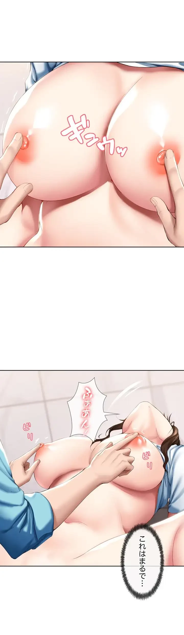 ハーレムライフ (タテヨミ) 第55話 - 18