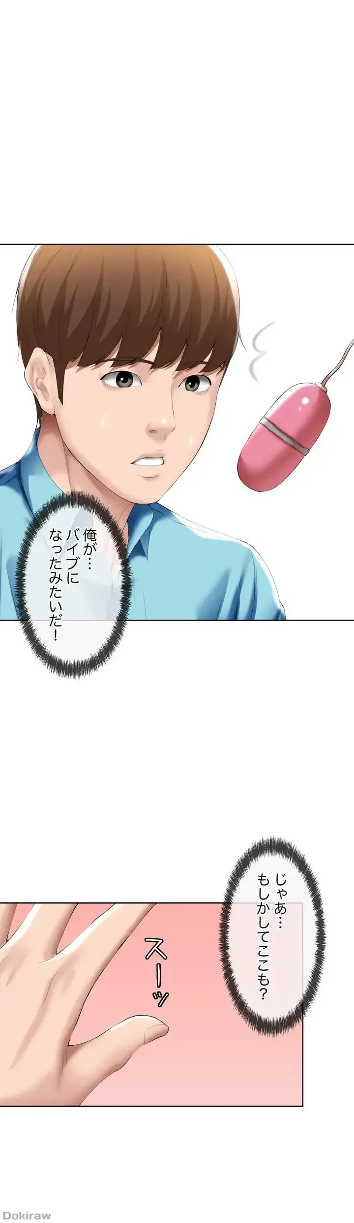 ハーレムライフ (タテヨミ) 第55話 - 19