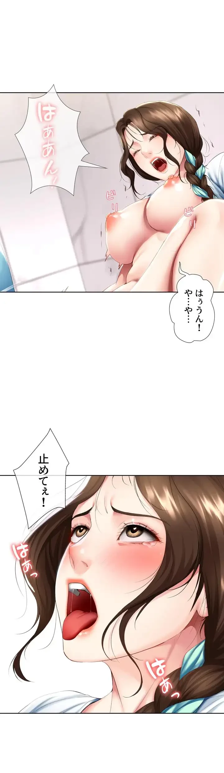 ハーレムライフ (タテヨミ) 第55話 - 20