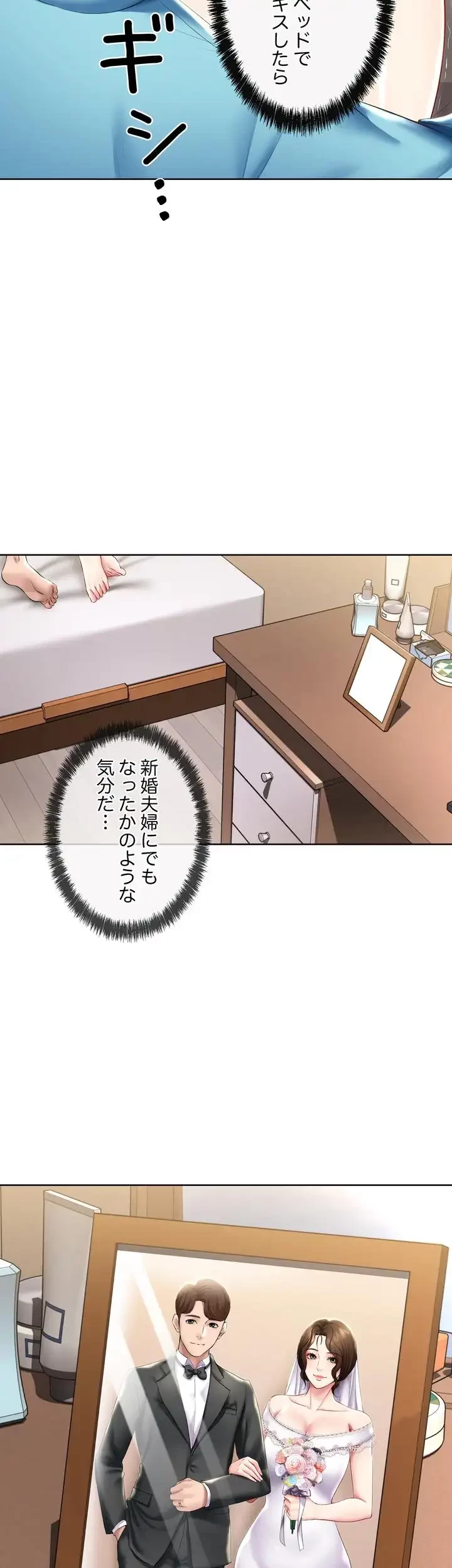 ハーレムライフ (タテヨミ) 第56話 - 12