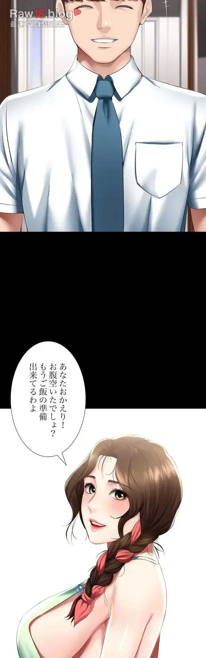 ハーレムライフ (タテヨミ) 第56話 - 15