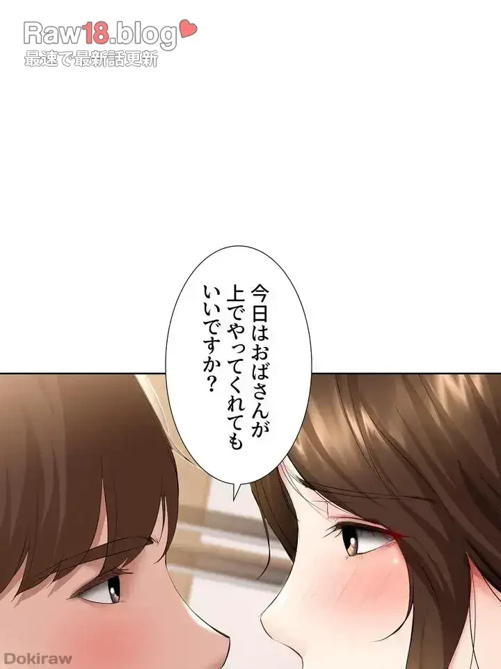 ハーレムライフ (タテヨミ) 第56話 - 21