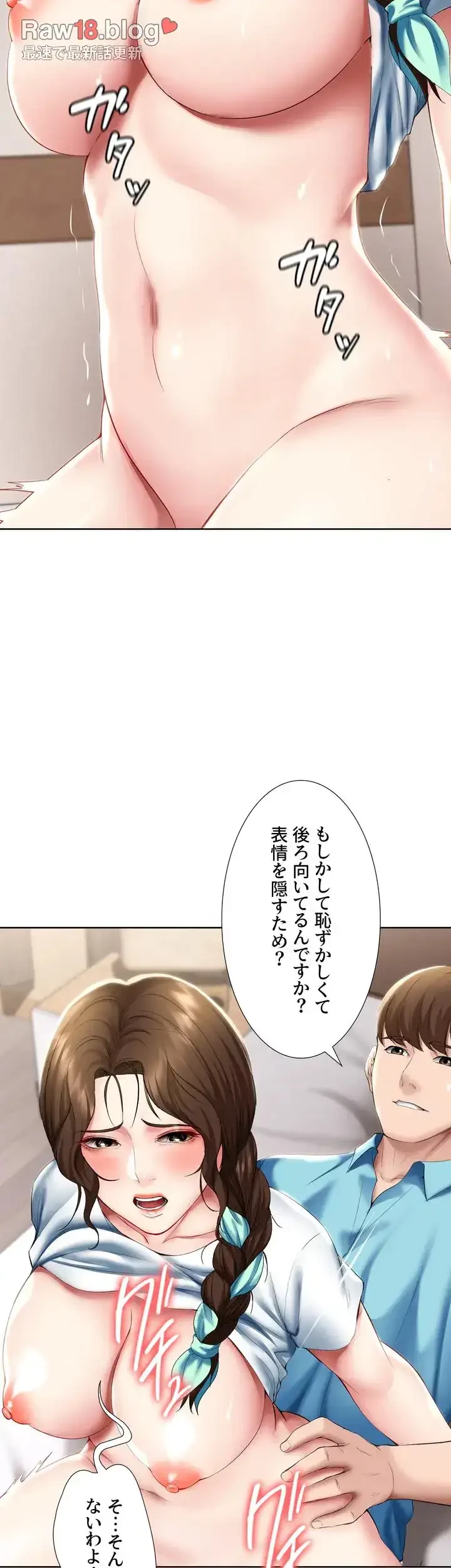 ハーレムライフ (タテヨミ) 第56話 - 28